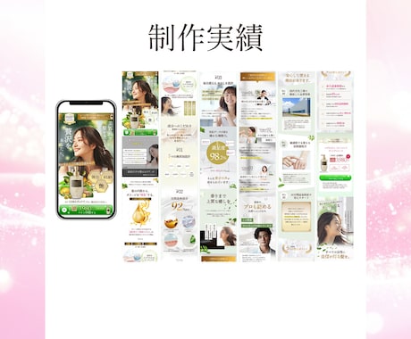 美容サロン・美容商品の集客LPを制作します 「魅力が伝わる」から「選ばれる」へ。女性の心をつかむ集客LP イメージ2