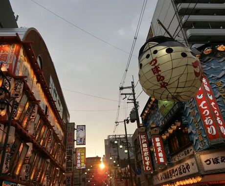 大阪旅行のプランニングを行います 大阪観光の計画をお手伝いさせて頂きます イメージ2