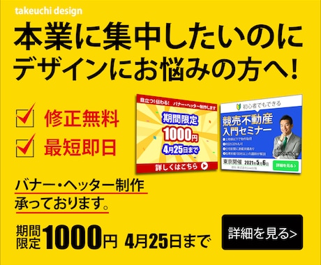バナー・ヘッター制作承ります イメージ1