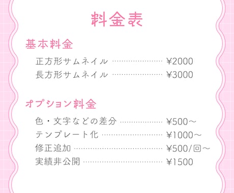 商用無料！VTuberさんのサムネイル制作します IRIAM用も◎可愛くきらきらしたデザインが得意です！ イメージ2