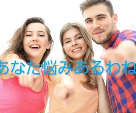 恋愛経験12人ハードな人生体験者が相談しまます 人生は成せばなる！！！変えたければ動かないと始まらない！！ イメージ1