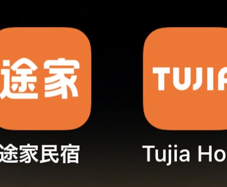 中国人観光客を集客し、民泊の予約を増やします 中国人に人気ある民泊サイトに登録運営を手伝い(運営支援) イメージ1