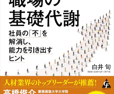 仕事・転職！あなただけの「活躍の方程式」を導きます モヤモヤがスッキリ！で『自分らしく』×『すぐやる人』に イメージ2