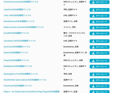 有料会員ダウンロードサイトを提供します 会員登録すると様々なファイルがダウンロードできるサイト イメージ2