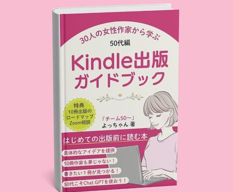 Kindle本の事前モニターします より読みやすく、読者に伝わる本になるようにアドバイスします イメージ2