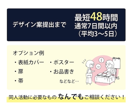 ココナラスタート特価★同人誌表紙デザイン作成します 同人初心者でも安心。印刷？入稿？イチからご相談ください！ イメージ2