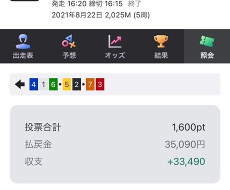 競輪予想3〜5レース提供します 競輪予想3〜5レース提供します イメージ1