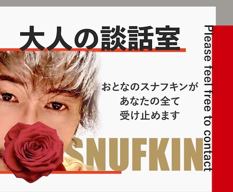春を愛する人は心清き人/安心と安眠を届けます 恋愛/仕事/人間関係/愚痴/雑談！人生のベテランに任せてね イメージ1