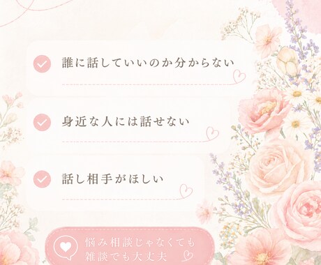 月１名様限定！1000円で心の重荷を受け止めます 1000円で心を軽くしませんか？次回からリピーター特典付き イメージ2
