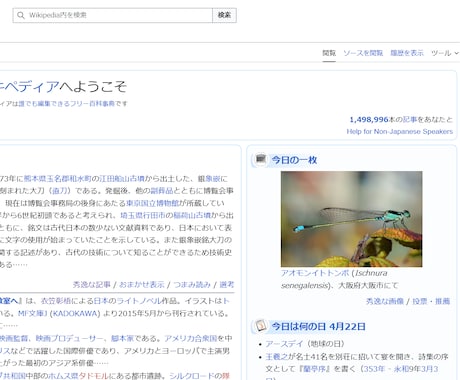 ウィキペディア記事の作成代行、更新を行います あなたや会社の実績を世界へ。Wikipedia掲載・編集代行 イメージ2
