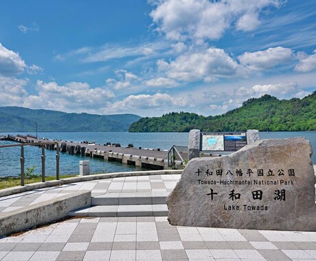 十和田神社への御祈願・御祈祷を代理参拝いたします 【現地御祭神へ直接足を運び神と対話！願事を神へ通すお手伝い】 イメージ2