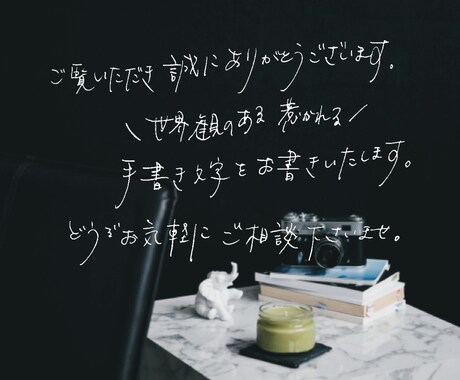 先着5名様まで限定価格！画像に手書き文字を入れます 世界観を伝える！文字入れ・長文も◎！ バナー ロゴ Webに イメージ2