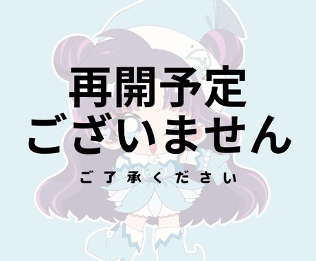 ミニキャラ作成いたします 90年代アニメや少女漫画のようなレトロでかわいいイラスト イメージ1