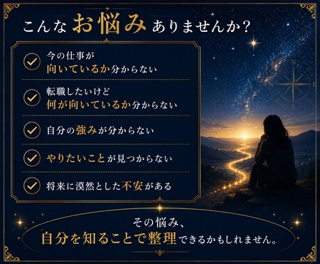 適職や人生の方向性に悩む方へ鑑定書を作成します 生年月日×採用経験を活かした独自手法で強みや適性を整理します イメージ2