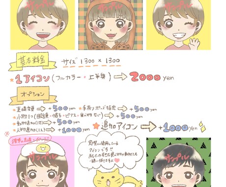ゆるっと可愛い♡デフォルメアイコンを描きます SNS向け！好印象間違いなし✌️ふんわりとした色合い✨ イメージ2