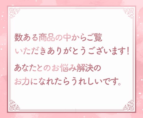 本気の方限定｜彼との未来を霊視タロット鑑定します 二人の相性・未来とアドバイスまで｜辛い想いを抱えてませんか？ イメージ2