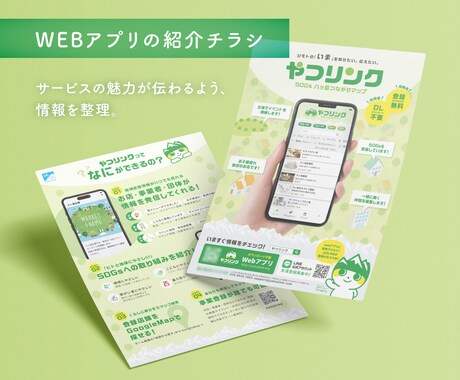 集客につながるチラシを丁寧にデザインします 実務経験15年、見やすく伝わる紙面設計【先着3名限定価格】 イメージ2