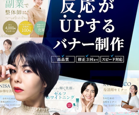 バナー/ECショップ画像など制作します 成果に繋がるWEB画像を制作します！ イメージ1