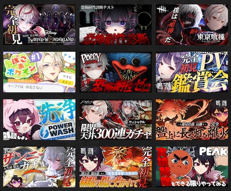 VTuber・活動者様に向けたサムネイル制作します 比較的安価で少しでも目を引くようなデザインを作ります！！ イメージ2