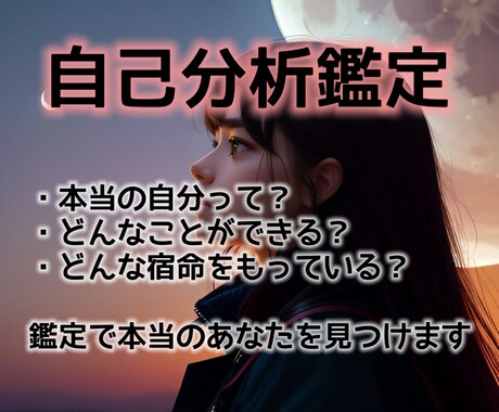 自分にできることってあるの？本当のあなたを暴きます 自分が持っている本当の力、知りたいと思いませんか？ イメージ1