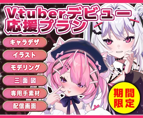 Vtuberイラスト作成を依頼できる、人気イラストレーター一覧 | ココナラ