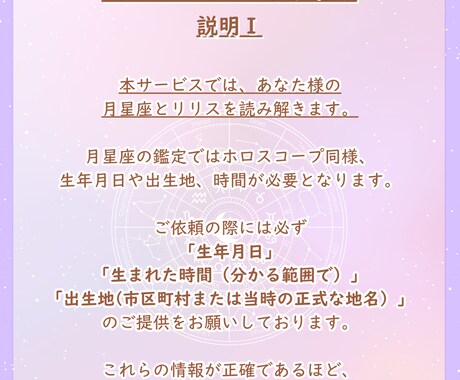 本来のあなたを取り戻すメッセージ、お届けします 自分探しに終わりを。月星座で見る本来のあなたの性質、欲求とは イメージ2