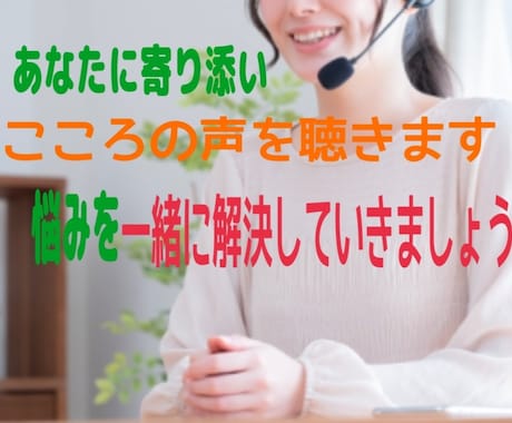 悩みを解決いたします あなたの悩みを解決する方法を一緒に考えましょう イメージ1