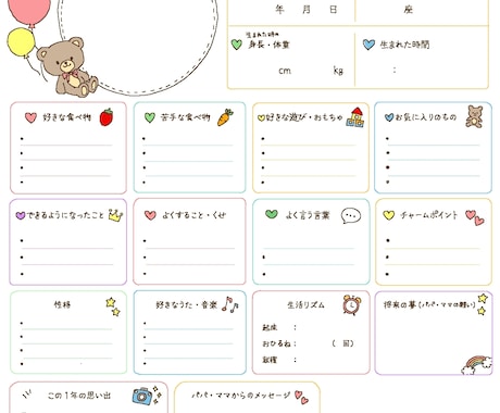 誕生日や記念日用のプレゼントムービーを制作します 1年間の思い出や姿をムービーやプロフィールや賞状に保存！ イメージ2