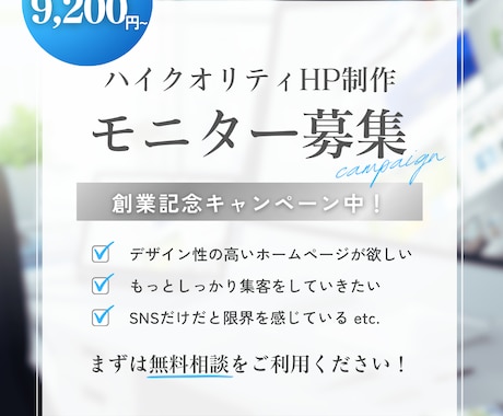 プロによる本格WEBサイト作成 各種対策します 12月法人設立につき3月まで創業モニター価格にて受付中！ イメージ1