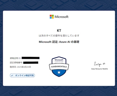 人気のMS AI-900試験合格のお手伝いします わずか９日間であなたを合格へナビゲートする資料をお渡し！ イメージ2