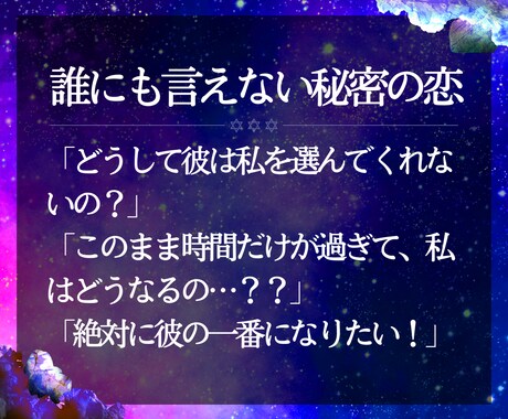 初回限定⌘霊視タロットで秘密の恋を未来へと導きます 先が見えない不安な夜はもう終わり。【私が彼に選ばれる❤︎】 イメージ2