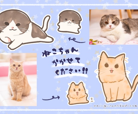 わんちゃん、ねこちゃんをゆるーく描きます 大好きなペットをデフォルメでかわいく描きます！ イメージ1