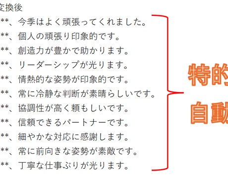 大切なデータのマスキングプログラムを開発します ※センシティブなデータを取り扱う方へ イメージ1