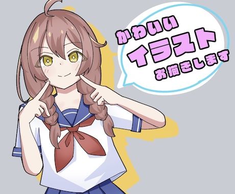可愛いイラストお描きます かわいいイラストを丁寧に制作します！！ イメージ1