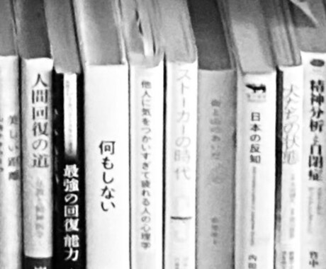 心の整理のお手伝いします 客観的な心の整理のお手伝いができればと思います！ イメージ2