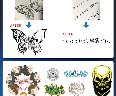 手書きや画像をIllustratorで作成します 手書きのイラストや荒い画像をトレースしてデータ化いたします! イメージ2