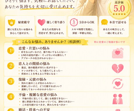 女性限定｜あなたの味方として最後までお話を伺います あなたの味方として話しを伺いたいです。 イメージ2