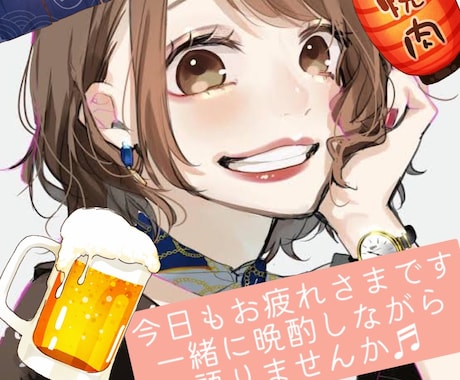 金曜限定！20時～24時まで晩酌の話し相手します 一緒に呑んで食べながら話しませんか♬ イメージ1