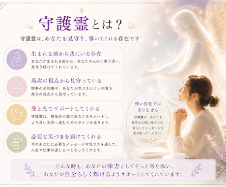 守護霊と繋がり人間関係のお悩み伺います その苦しみ、もう終わりにしませんか？ イメージ2