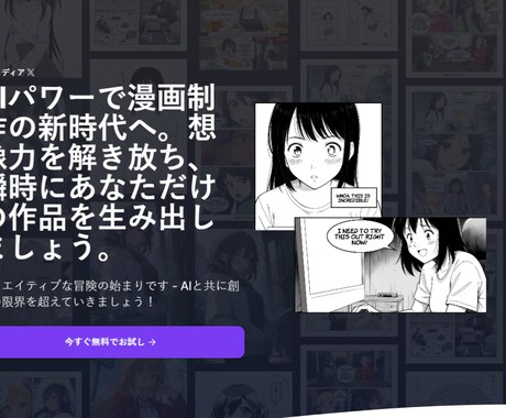 iOS向けAI開発・チャットボットます iOS × AI × SaaS イメージ1
