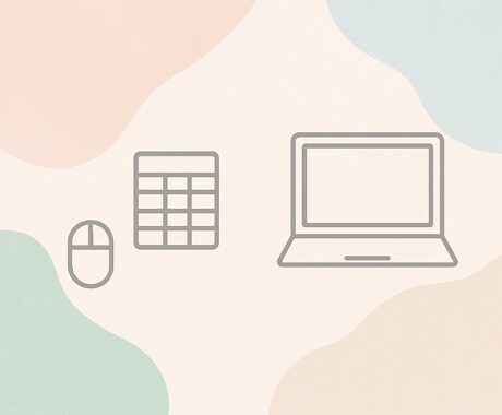 Googleフォームの作成・設定をお手伝いします イメージ1