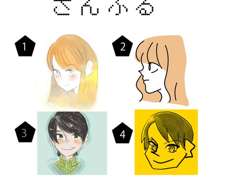 SNSアイコンに使えるイラスト描きます 絵が描けない貴方に、貴方の理想の顔(アイコン)を描きます！ イメージ2