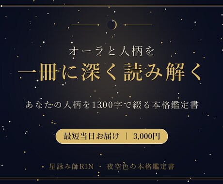 オーラと人柄を 一冊の鑑定書に深く読み解きます オーラの色から、人柄を1300字で深く読み解きます イメージ1