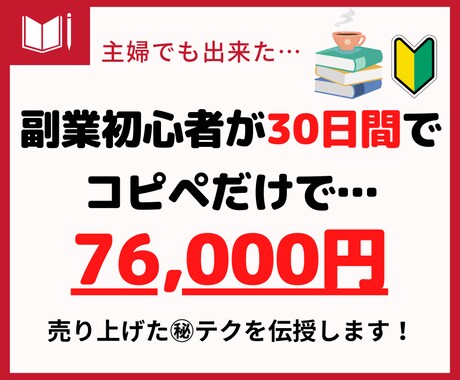 マネして後は放っておく！かんたん㊙在宅副業教えます コピペが出来ればOK！0→1へ主婦でも出来た在宅副業を伝授！ イメージ1
