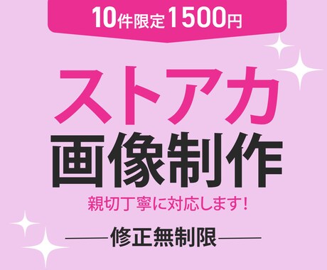 ストアカの画像制作致します ストアカで受講歴のあるウェブデザイナーが制作します イメージ1