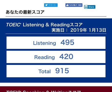 TOEICリスニング高得点取れます 勉強時間がない人必見！！超効率のいいリスニング攻略法！ イメージ1