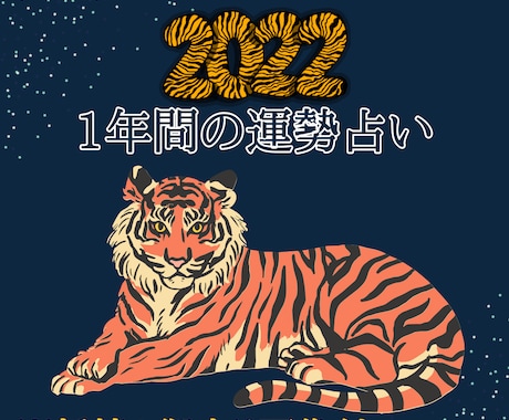 祈祷&御守り写真付き✴︎2022年の運勢を占います 霊視により2022年がどんな1年になるかを鑑定します◎ イメージ1