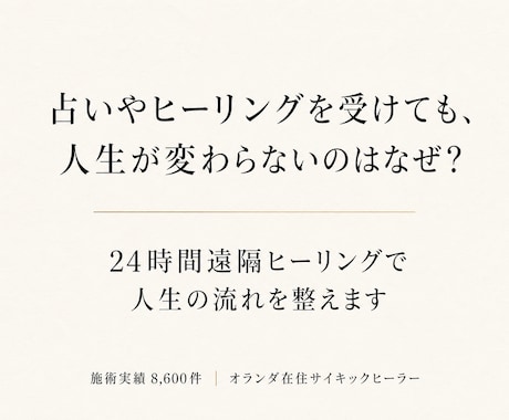 24時間ヒーリングと鑑定◆お金のブロック解除します 豊かさを受け取る｜マネーブロック解除の24時間施術 イメージ2