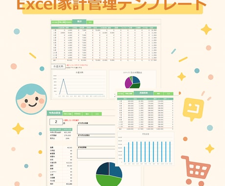 忙しくても続く！家計簿テンプレートさしあげます 手間ゼロ家計簿、もう続かない家計簿とはさようなら！ イメージ1