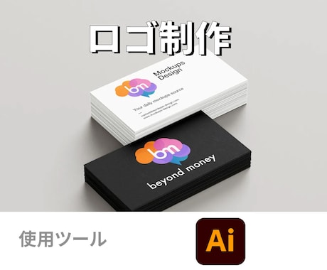 あなたのブランドに最適なロゴデザインをお作りします ブランドの第一印象を最大限に引き立てます！ イメージ1